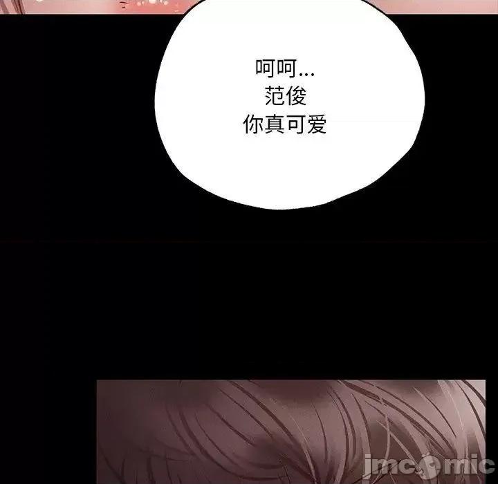 学校母汤黑白来 在学校达咩！6 在学校达咩！ 第25页