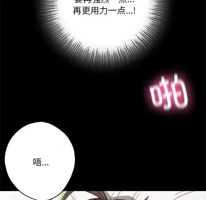 学校母汤黑白来 在学校达咩！6 在学校达咩！ 第31页
