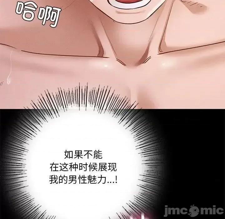 学校母汤黑白来 在学校达咩！6 在学校达咩！ 第35页