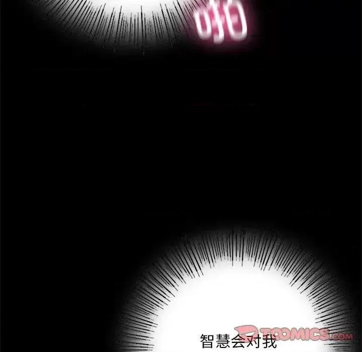 学校母汤黑白来 在学校达咩！6 在学校达咩！ 第36页