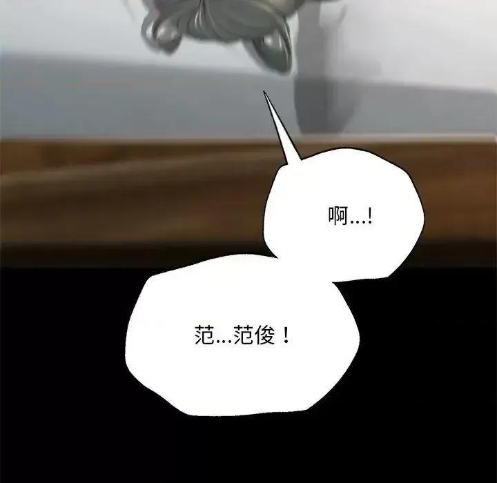 学校母汤黑白来 在学校达咩！6 在学校达咩！ 第39页