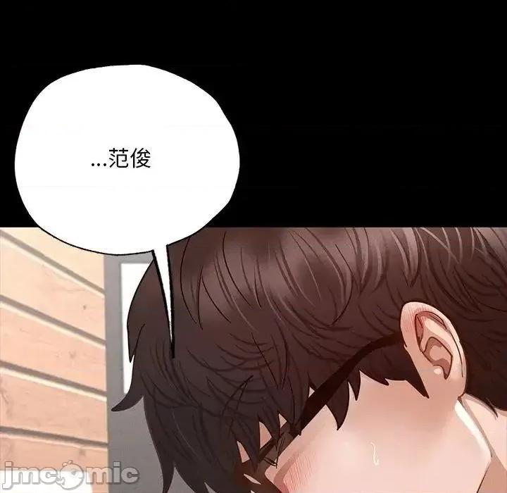 学校母汤黑白来 在学校达咩！6 在学校达咩！ 第45页