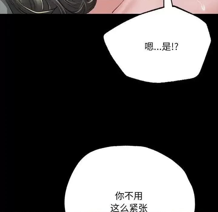 学校母汤黑白来 在学校达咩！6 在学校达咩！ 第47页
