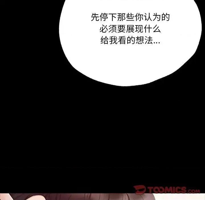 学校母汤黑白来 在学校达咩！6 在学校达咩！ 第52页