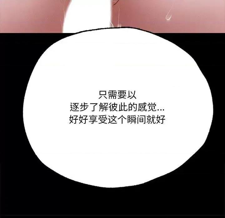 学校母汤黑白来 在学校达咩！6 在学校达咩！ 第58页