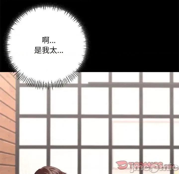 学校母汤黑白来 在学校达咩！6 在学校达咩！ 第60页