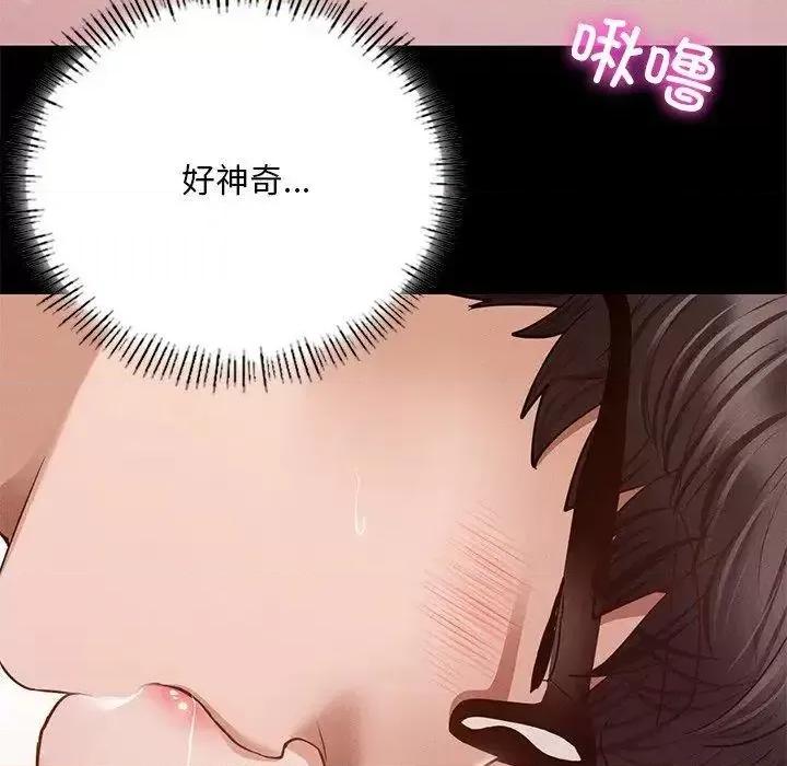 学校母汤黑白来 在学校达咩！6 在学校达咩！ 第71页