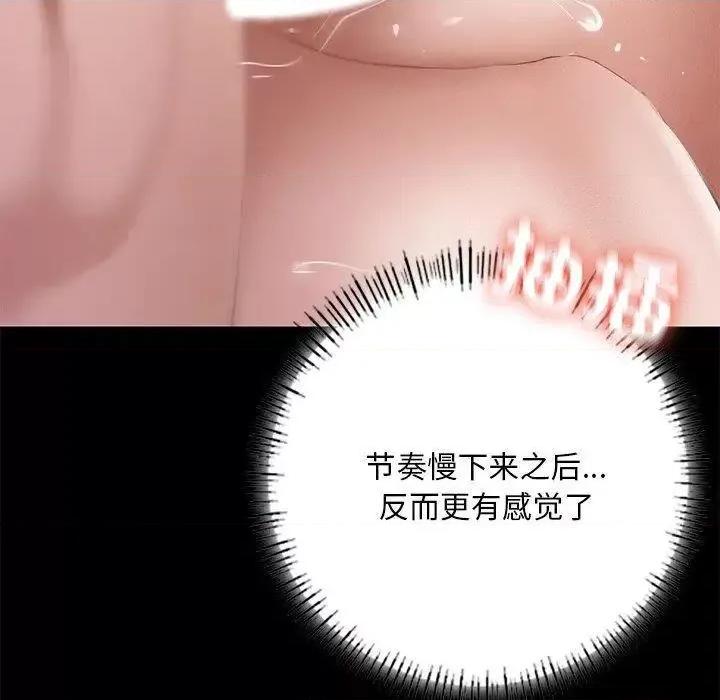 学校母汤黑白来 在学校达咩！6 在学校达咩！ 第74页