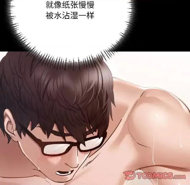 学校母汤黑白来 在学校达咩！6 在学校达咩！ 第76页