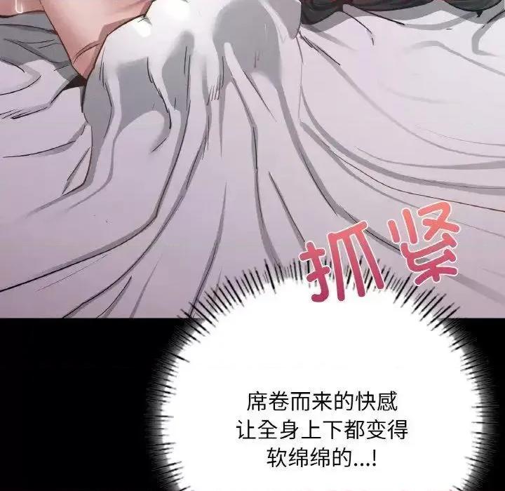 学校母汤黑白来 在学校达咩！6 在学校达咩！ 第78页