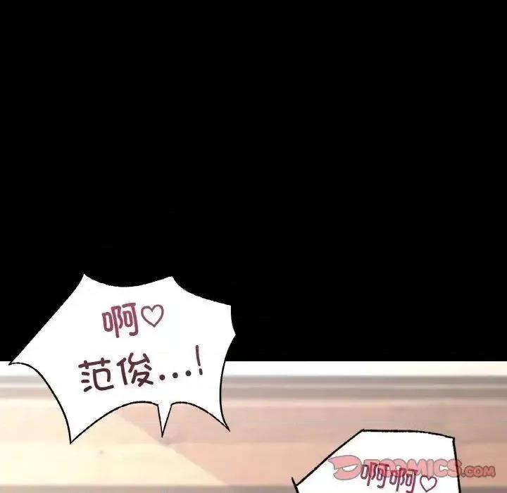 学校母汤黑白来 在学校达咩！6 在学校达咩！ 第84页