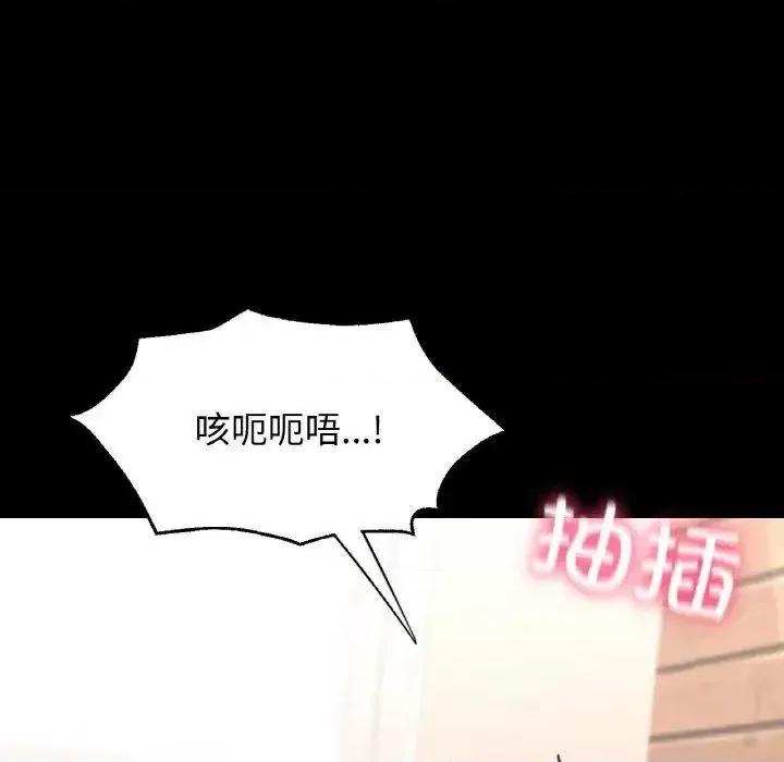 学校母汤黑白来 在学校达咩！6 在学校达咩！ 第89页
