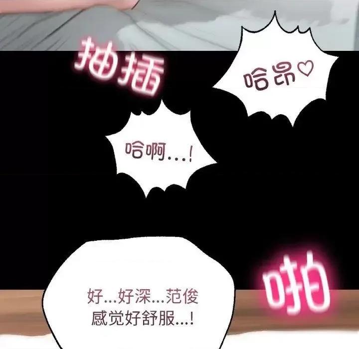 学校母汤黑白来 在学校达咩！6 在学校达咩！ 第91页