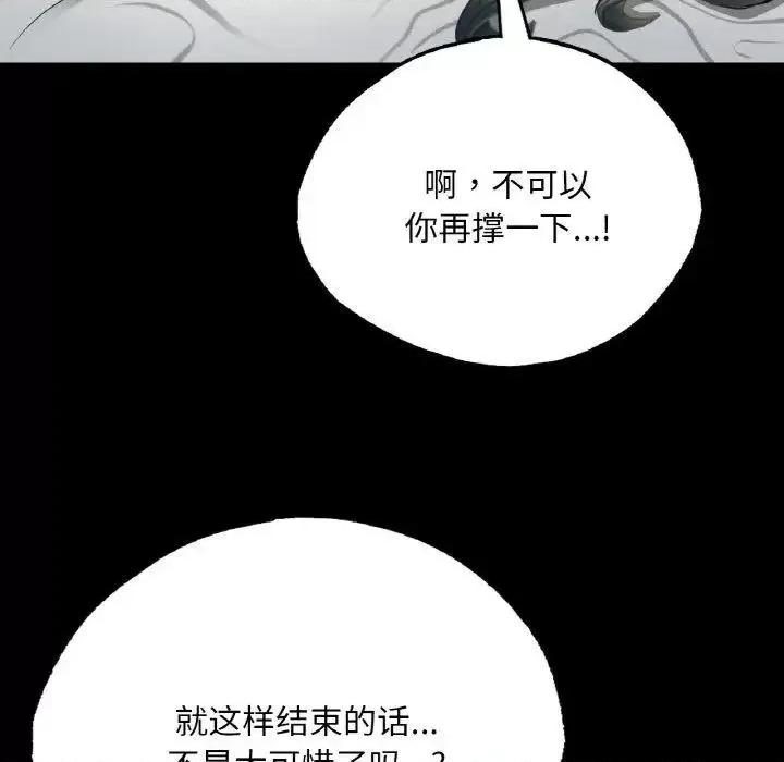 学校母汤黑白来 在学校达咩！6 在学校达咩！ 第98页