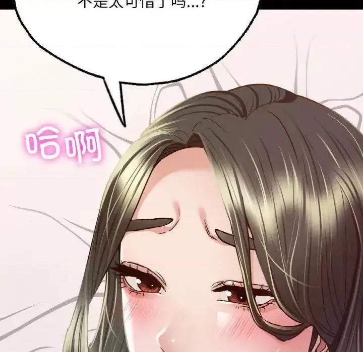 学校母汤黑白来 在学校达咩！6 在学校达咩！ 第99页