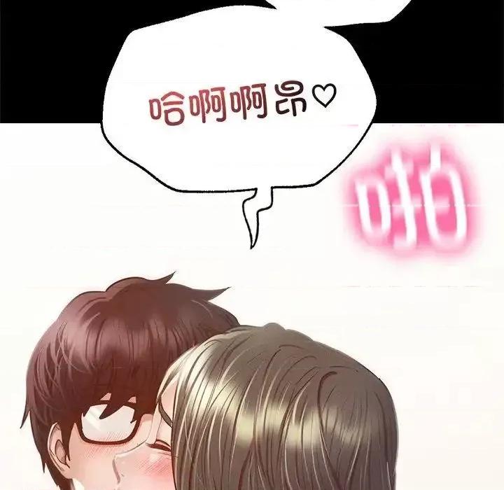 学校母汤黑白来 在学校达咩！6 在学校达咩！ 第104页