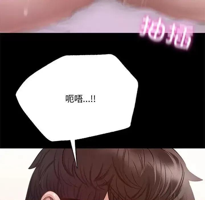 学校母汤黑白来 在学校达咩！6 在学校达咩！ 第107页