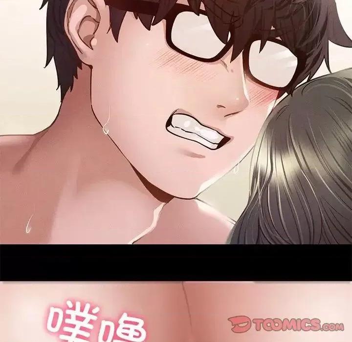 学校母汤黑白来 在学校达咩！6 在学校达咩！ 第108页