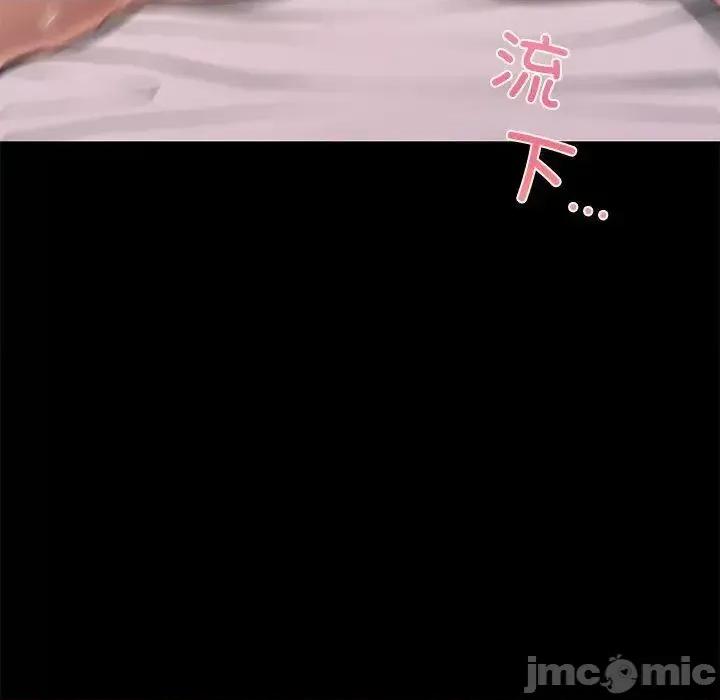 学校母汤黑白来 在学校达咩！6 在学校达咩！ 第110页