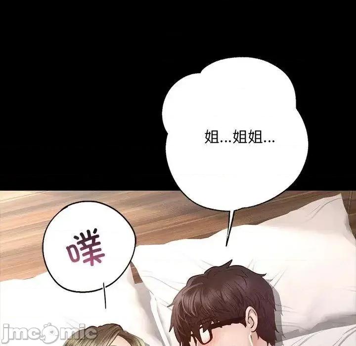 学校母汤黑白来 在学校达咩！6 在学校达咩！ 第120页