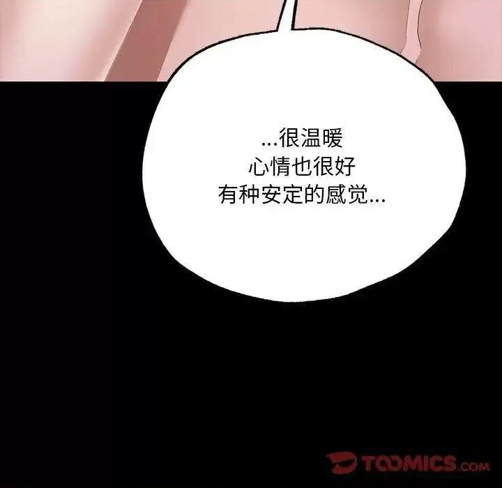 学校母汤黑白来 在学校达咩！6 在学校达咩！ 第124页