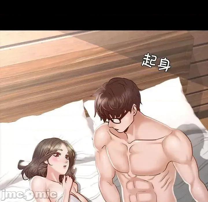 学校母汤黑白来 在学校达咩！6 在学校达咩！ 第125页