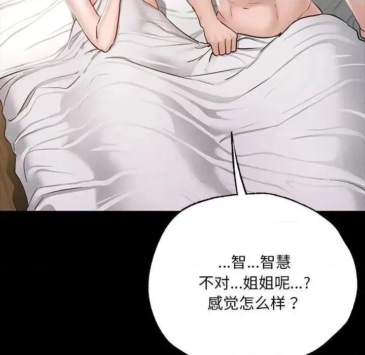 学校母汤黑白来 在学校达咩！6 在学校达咩！ 第126页