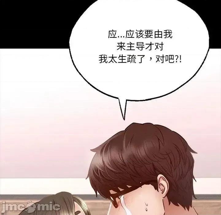 学校母汤黑白来 在学校达咩！6 在学校达咩！ 第130页