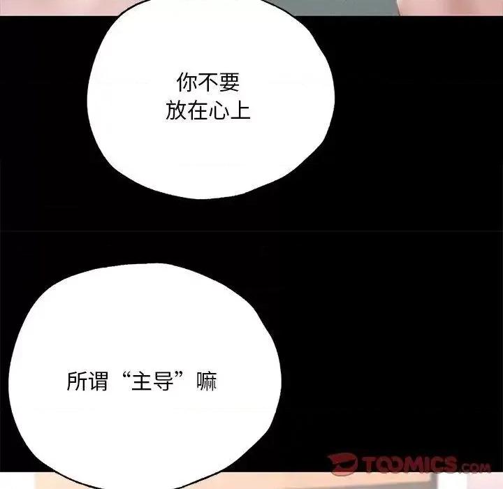 学校母汤黑白来 在学校达咩！6 在学校达咩！ 第132页