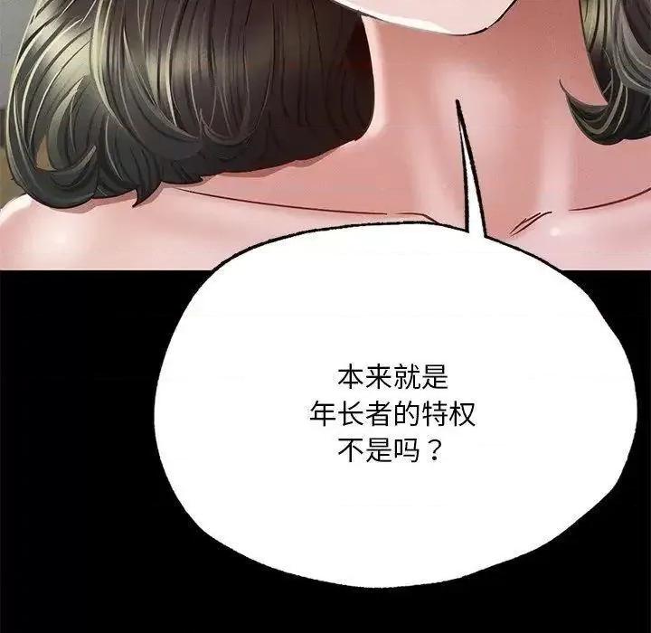 学校母汤黑白来 在学校达咩！6 在学校达咩！ 第134页