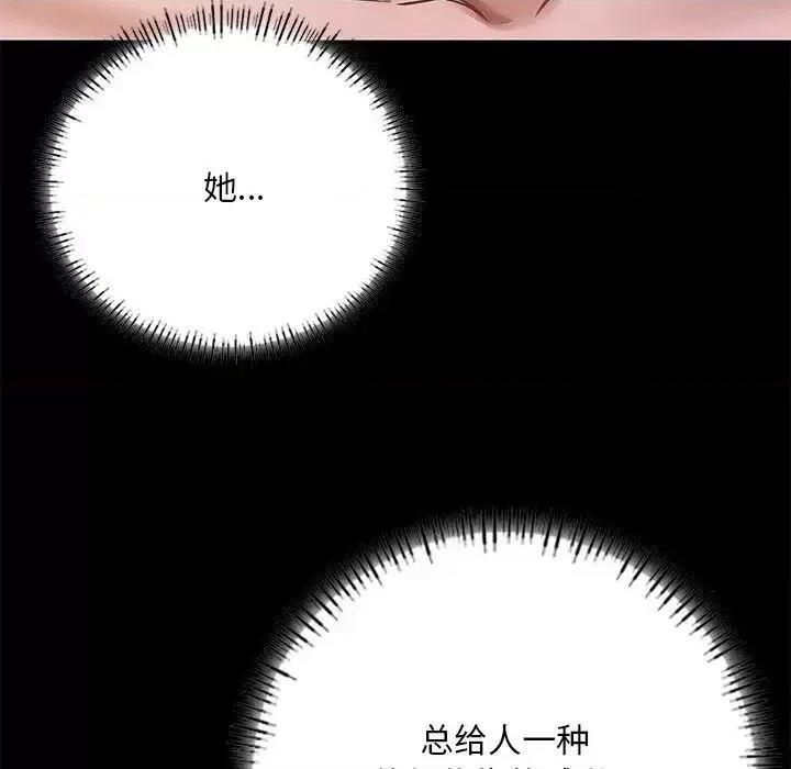 学校母汤黑白来 在学校达咩！6 在学校达咩！ 第137页