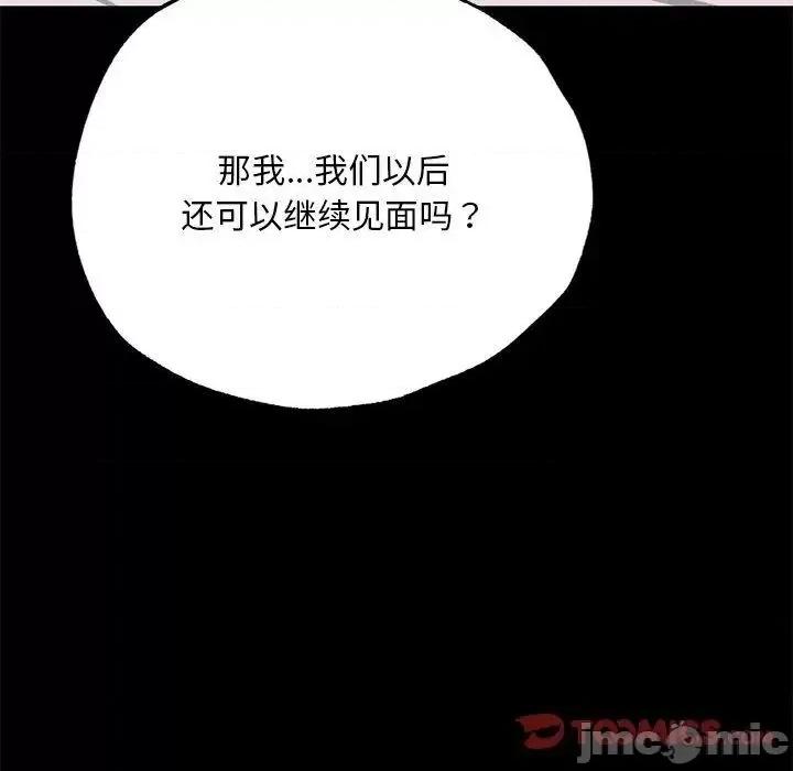 学校母汤黑白来 在学校达咩！6 在学校达咩！ 第140页