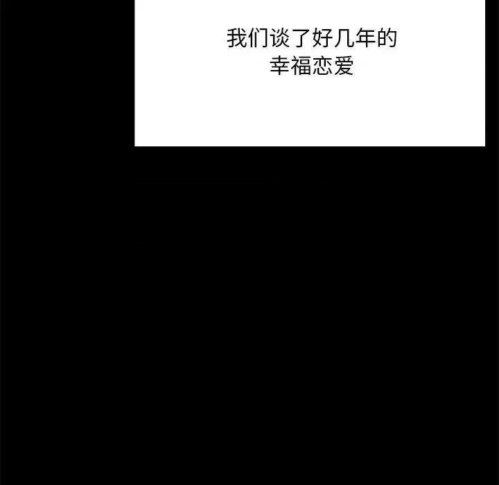 学校母汤黑白来 在学校达咩！6 在学校达咩！ 第157页