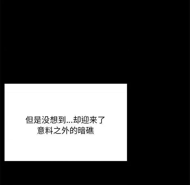 学校母汤黑白来 在学校达咩！6 在学校达咩！ 第158页