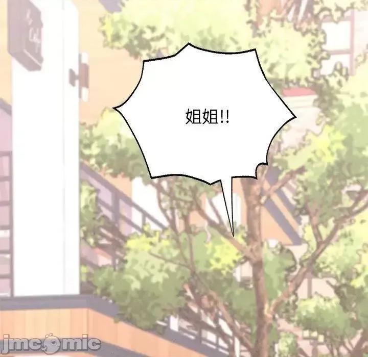 学校母汤黑白来 在学校达咩！6 在学校达咩！ 第160页