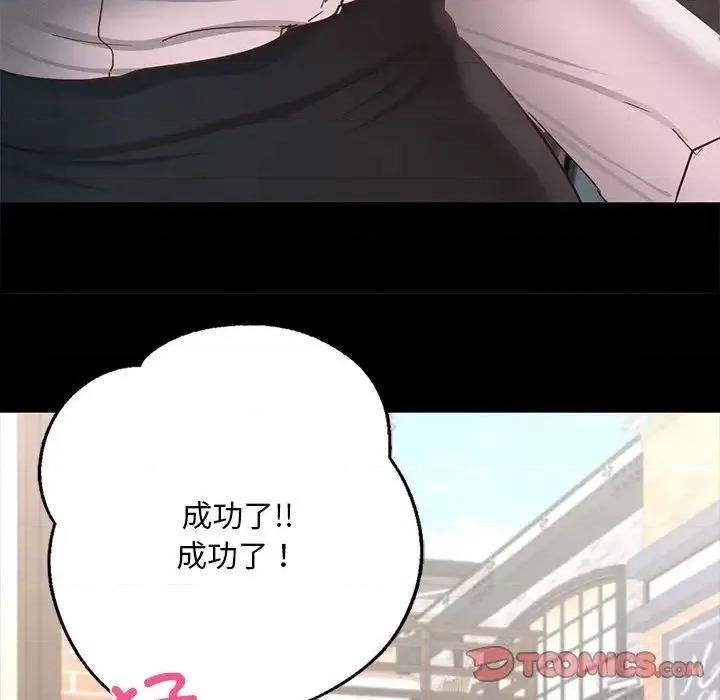学校母汤黑白来 在学校达咩！6 在学校达咩！ 第164页
