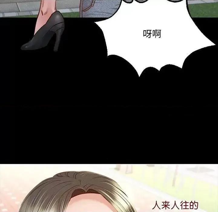 学校母汤黑白来 在学校达咩！6 在学校达咩！ 第166页