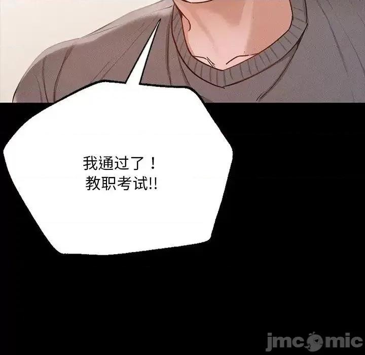 学校母汤黑白来 在学校达咩！6 在学校达咩！ 第170页
