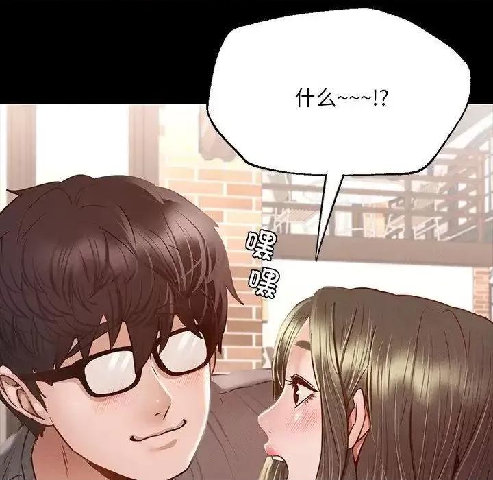 学校母汤黑白来 在学校达咩！6 在学校达咩！ 第171页