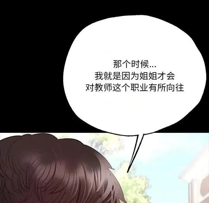 学校母汤黑白来 在学校达咩！6 在学校达咩！ 第174页