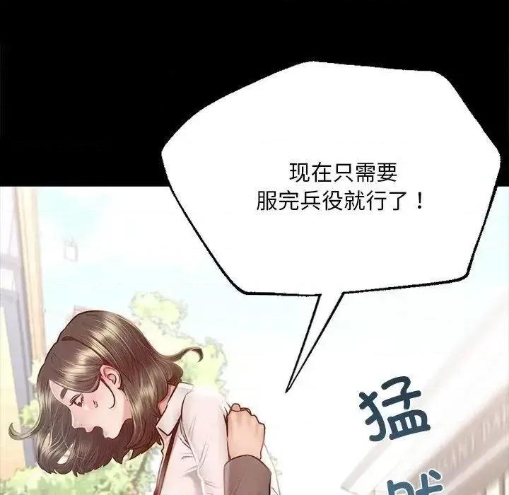 学校母汤黑白来 在学校达咩！6 在学校达咩！ 第177页