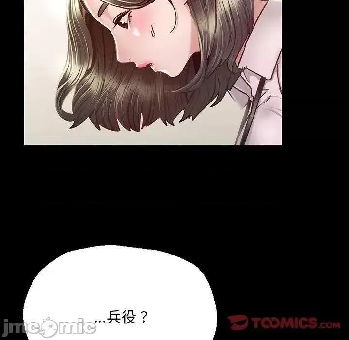 学校母汤黑白来 在学校达咩！6 在学校达咩！ 第180页