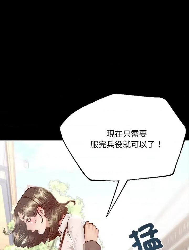 学校母汤黑白来 在学校达咩！7 在学校达咩！ 第1页