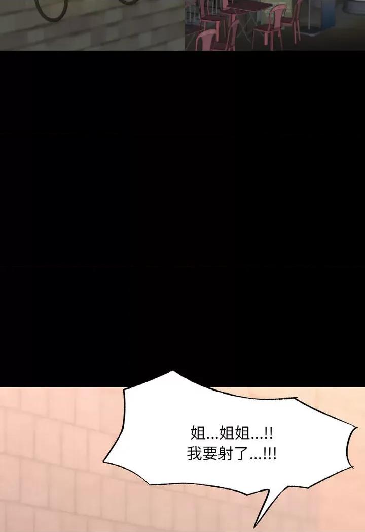 学校母汤黑白来 在学校达咩！7 在学校达咩！ 第9页