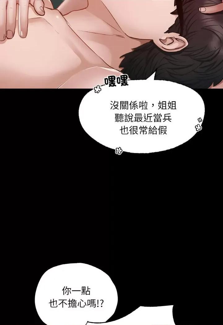 学校母汤黑白来 在学校达咩！7 在学校达咩！ 第17页