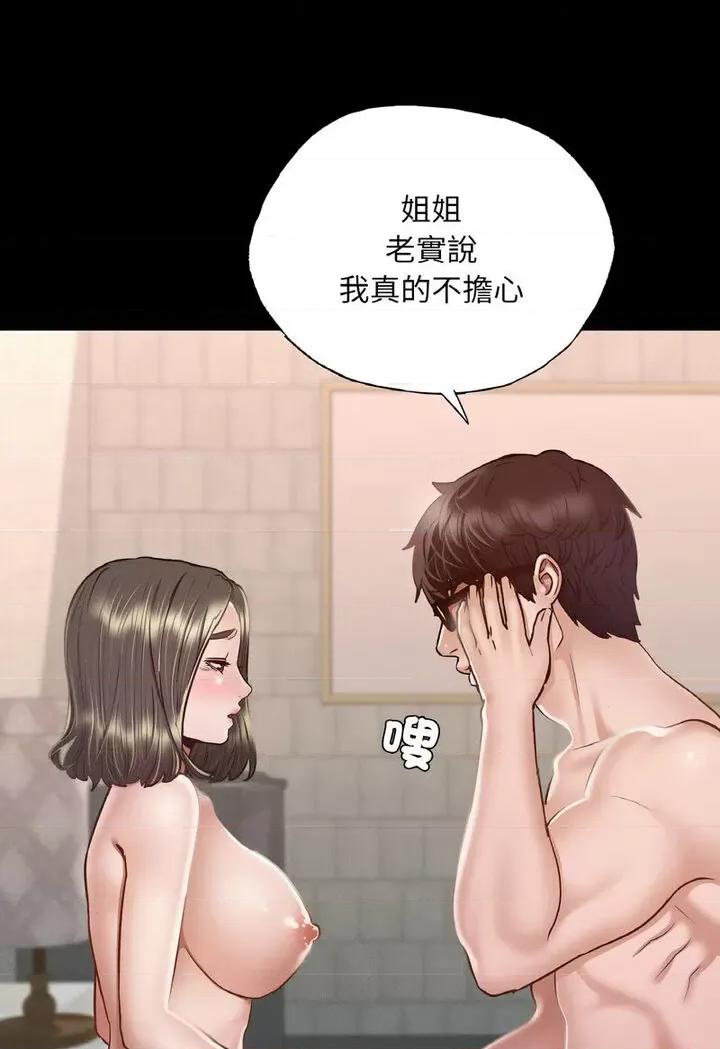 学校母汤黑白来 在学校达咩！7 在学校达咩！ 第19页