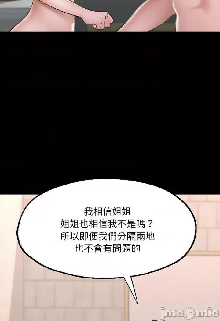 学校母汤黑白来 在学校达咩！7 在学校达咩！ 第20页