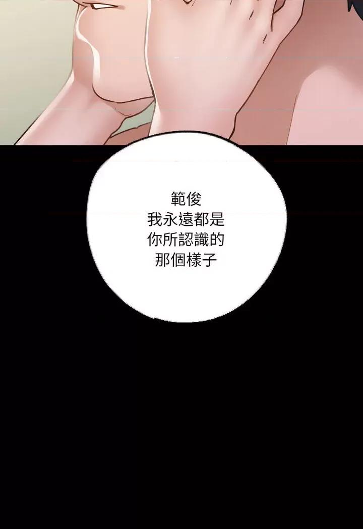 学校母汤黑白来 在学校达咩！7 在学校达咩！ 第27页