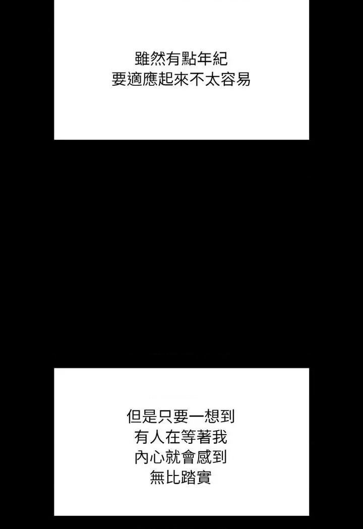 学校母汤黑白来 在学校达咩！7 在学校达咩！ 第37页