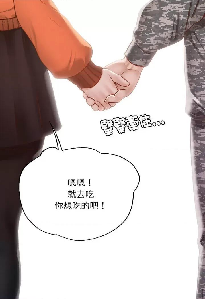 学校母汤黑白来 在学校达咩！7 在学校达咩！ 第44页